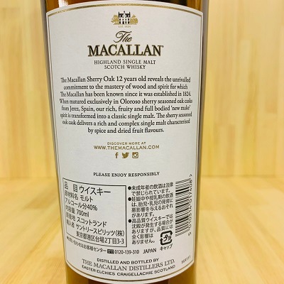 ザ・マッカラン 12年 シェリーカスク 正規｜amitywine(アミティ