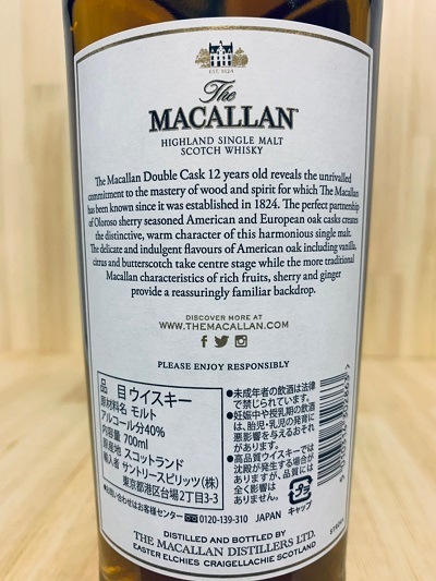 マッカラン ダブルカスク 12年｜amitywine(アミティワイン)公式通販