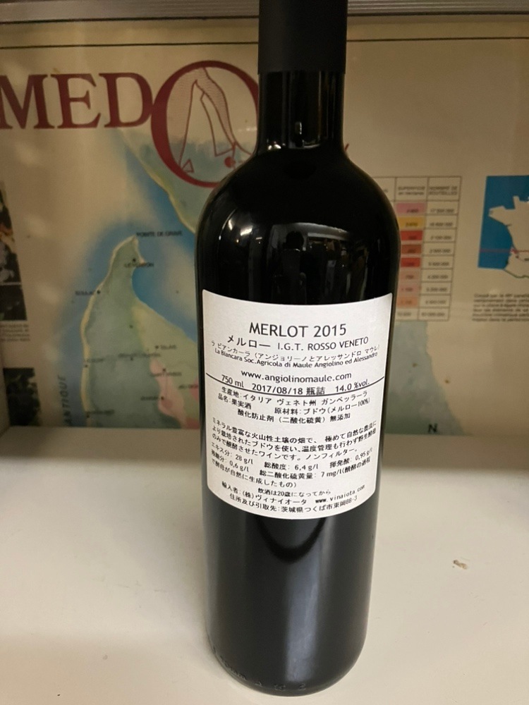 ラビアンカーラ メルロー2015｜amitywine(アミティワイン)公式通販