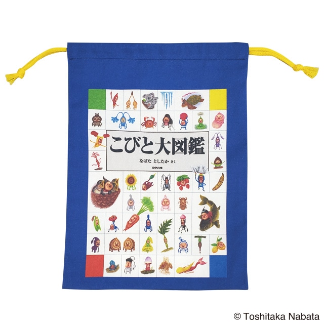 こびとづかん 巾着 ダイヅカン | キャラクターから探す,こびとづかん
