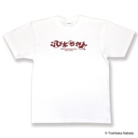 ���ӤȤŤ���20��ǯ��T����ġ�����