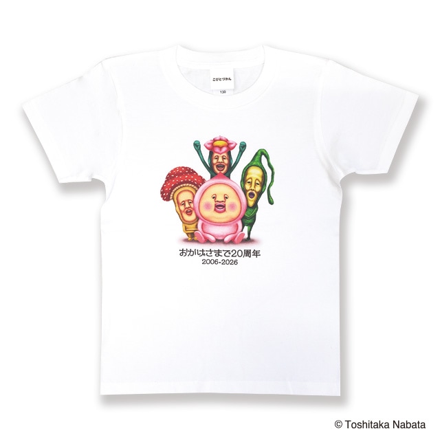 こびとづかん20周年 キッズTシャツ | キャラクターから探す,こびとづか