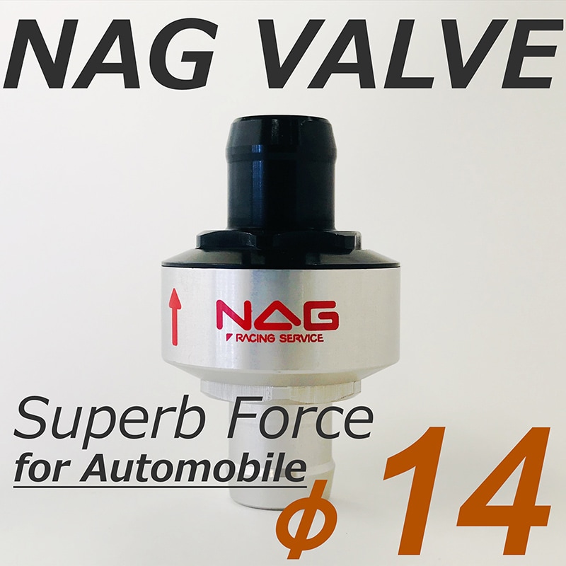 NAG VALVE Superb Force φ14<br>ロータス エキシージ用