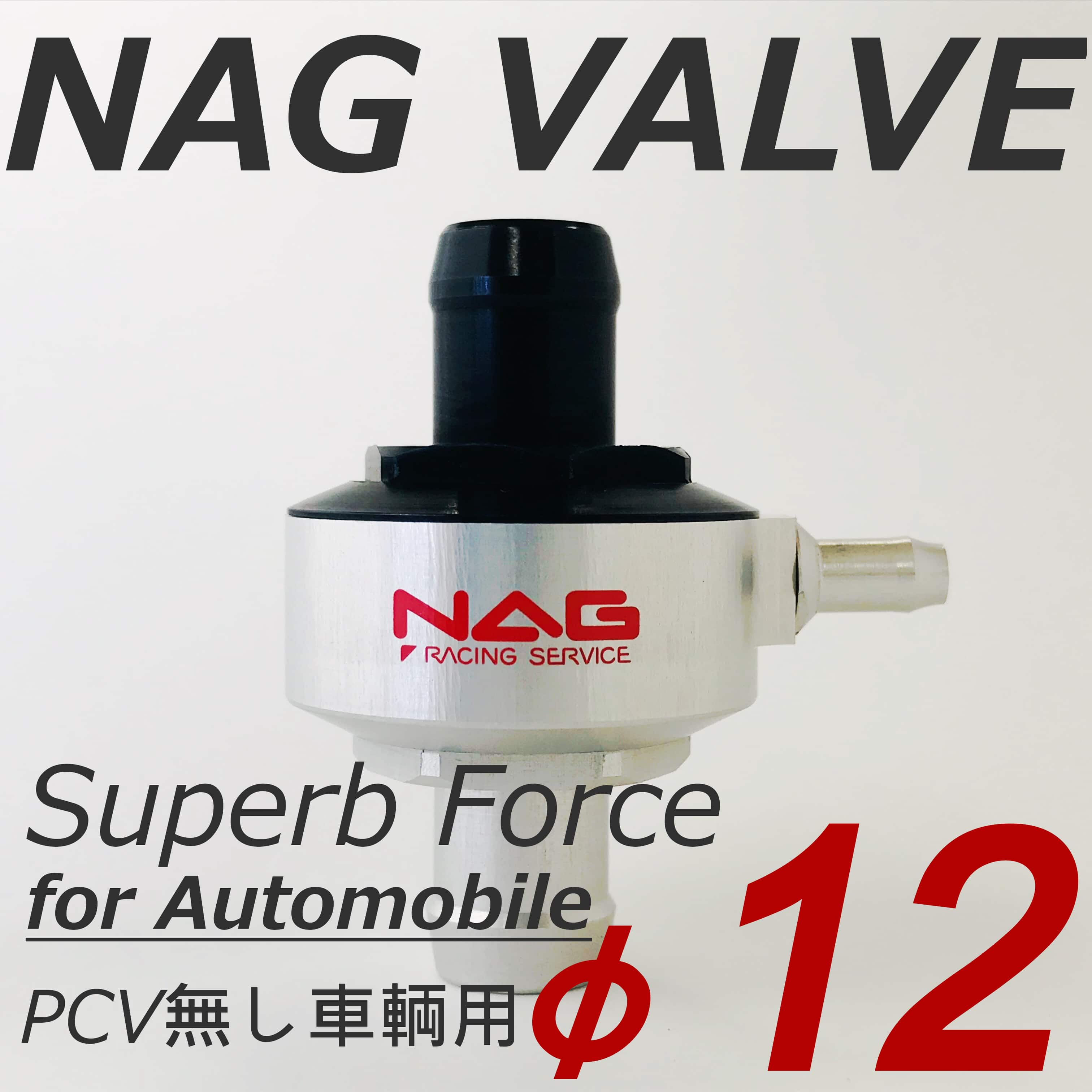 内圧コントロールバルブ　ホンダ アクティ用