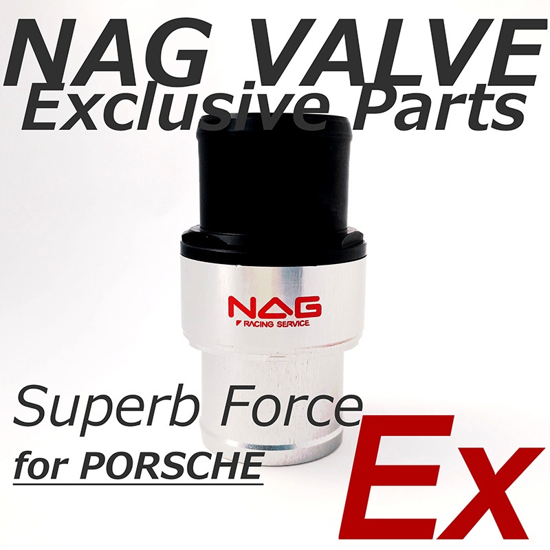 NAG VALVE Superb Force ポルシェ 911 / 964 用