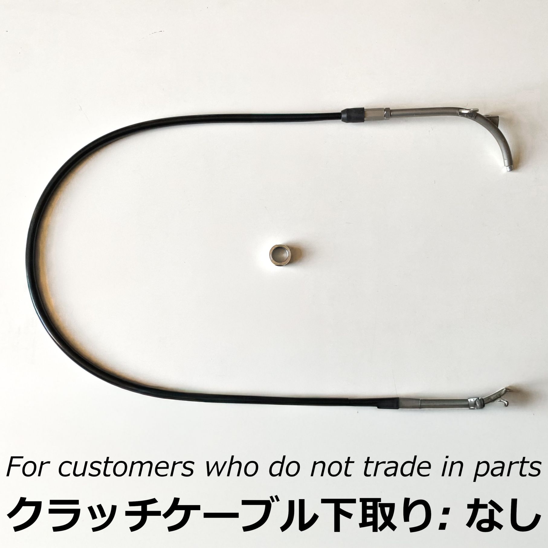 SRXセル用ショートクラッチケーブル (使用済みクラッチケーブル下取りなし)