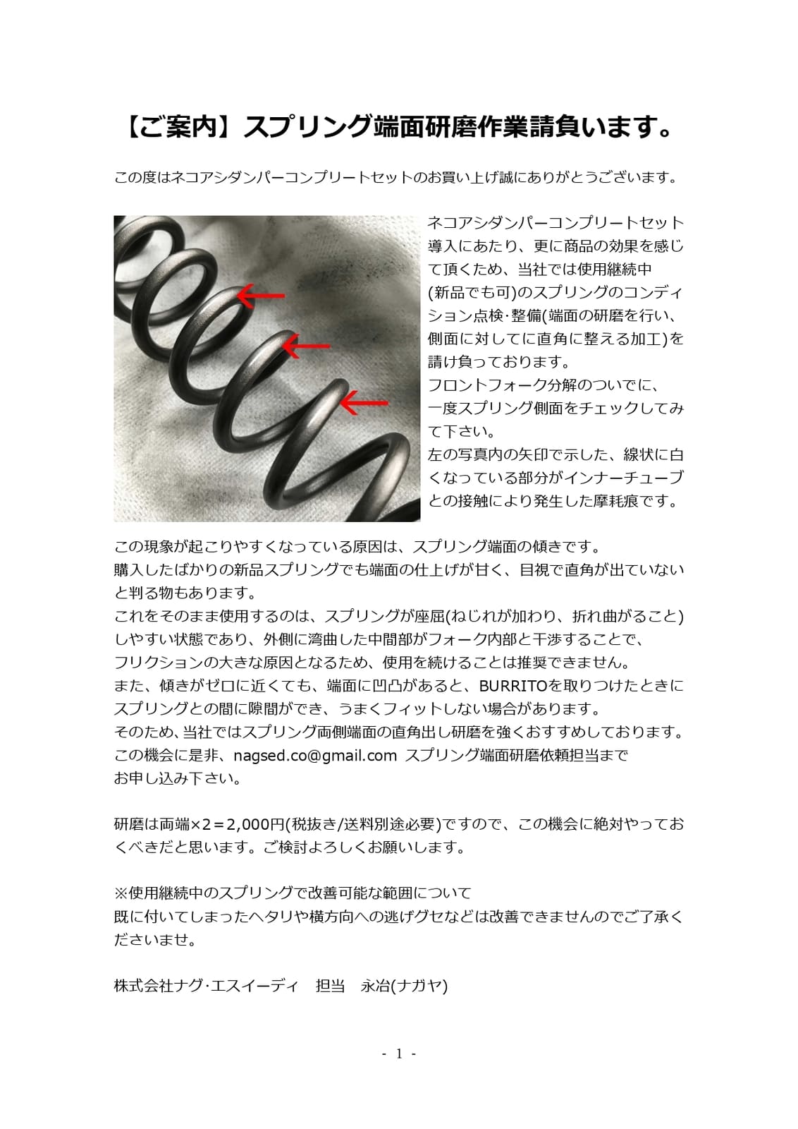 NDSコンプリートセット ヤマハ セロー250 ('05~'19) 用