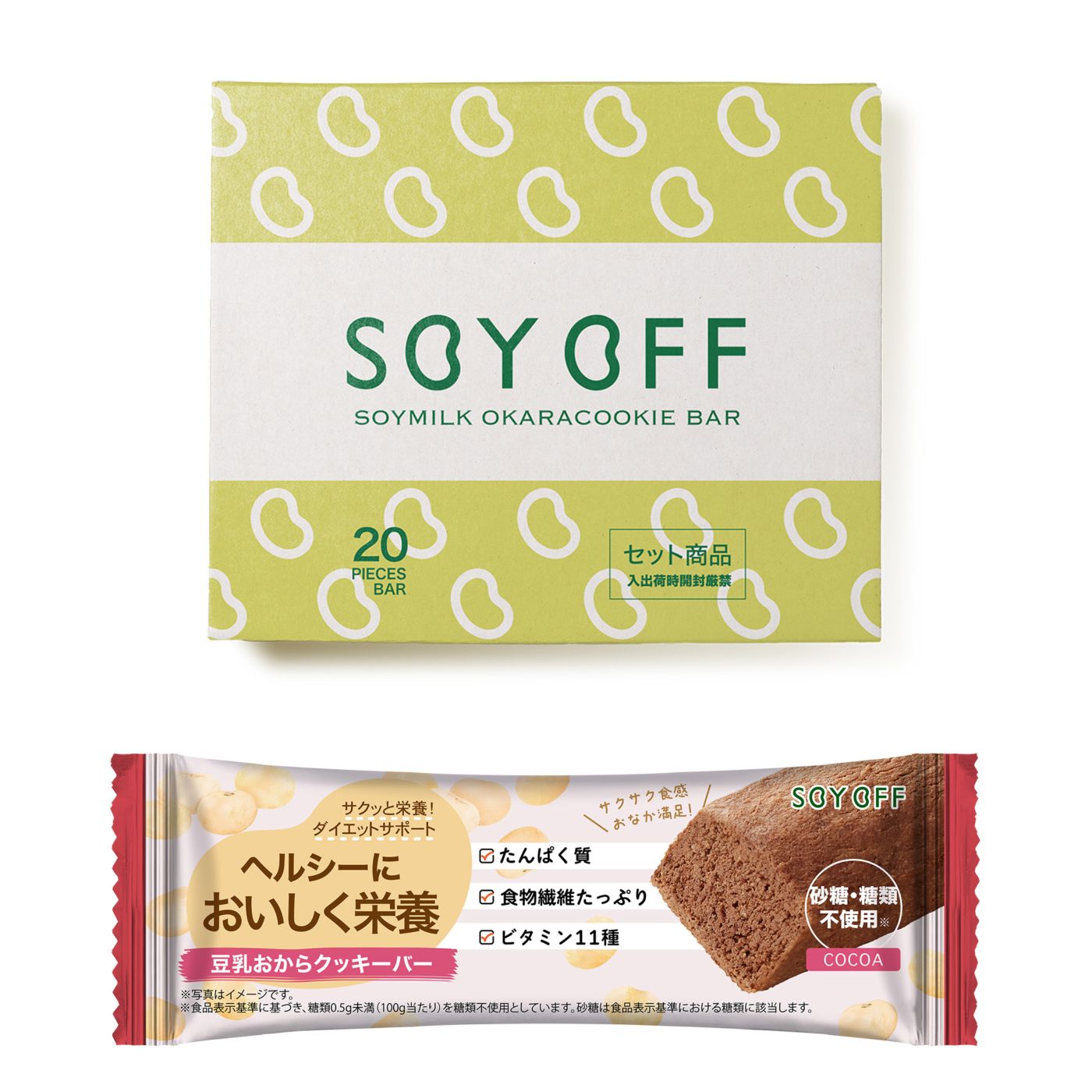 SOYOFF おからクッキーバー 20本入 ココア | ダイエットスナック