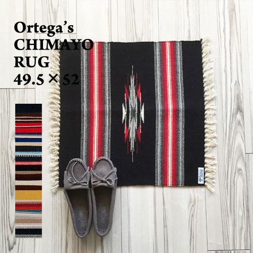 ORTEGA'S】オルテガ チマヨ ハンドウーブン ラグ マット/49.5×52