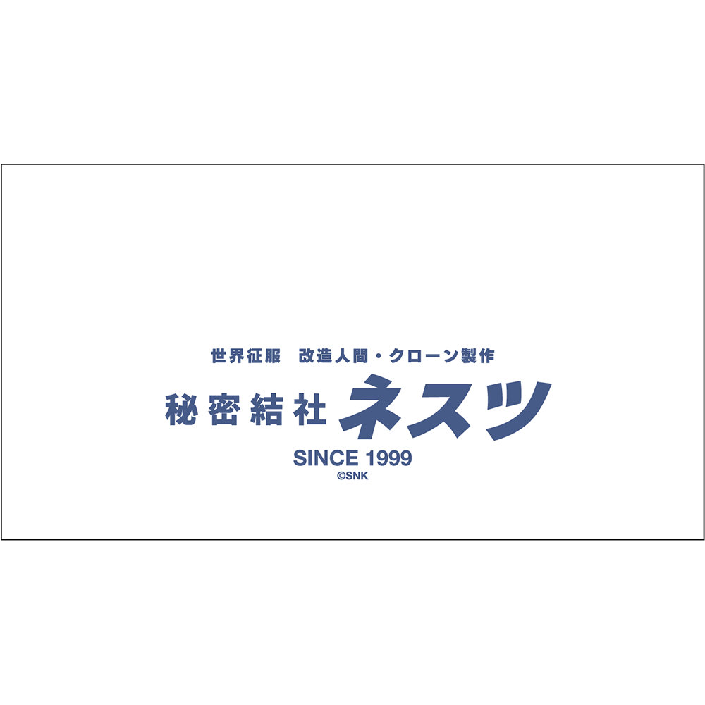 KOF 粗品タオル（復刻ver.） | タオル | NEOGEO STYLES