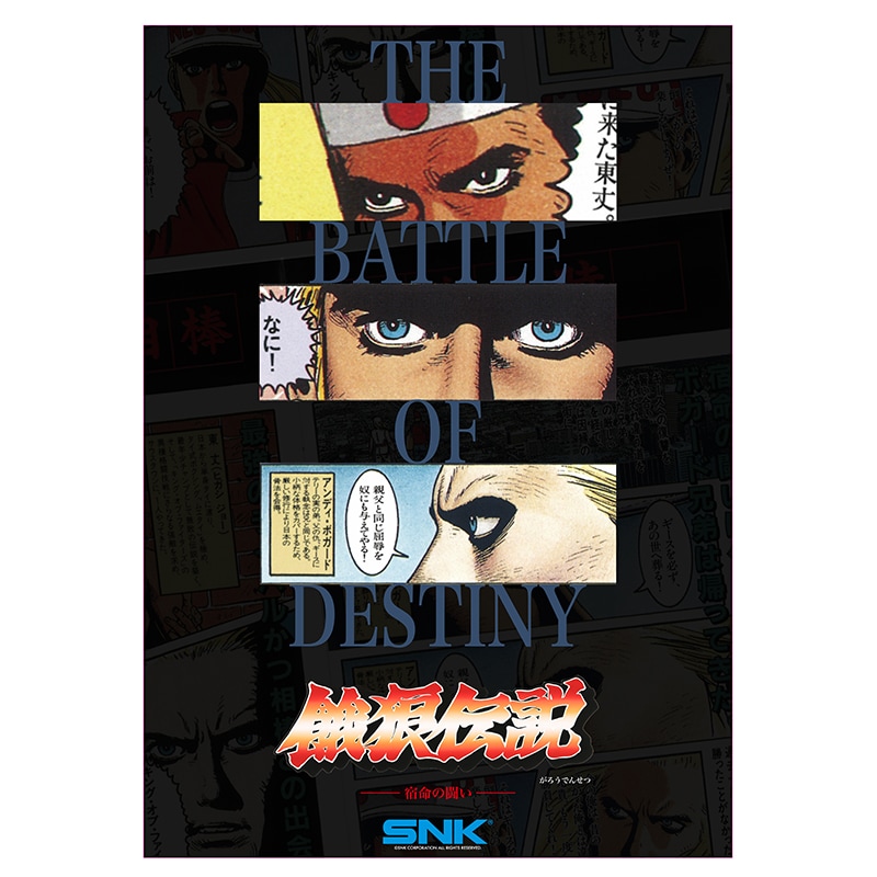 ポスター（B1） | ポスター | NEOGEO STYLES