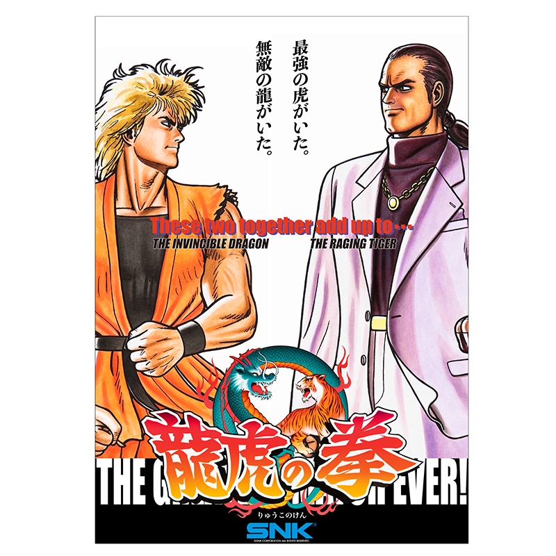 ポスター（B1） | ポスター | NEOGEO STYLES