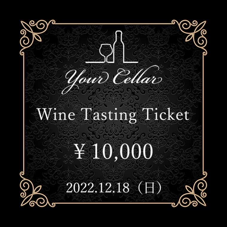 第一部チケット