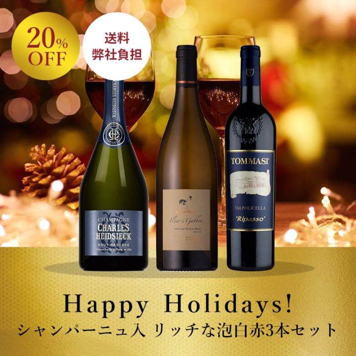 日本ワインセット WEB限定】優秀店舗受賞記念 カリフォルニアワイン 赤3本セット