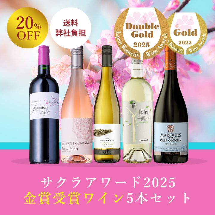ワイン5本セット2万円以上の品物、破格！ ワイン5本セット🍷2万円以上の品物、破格！