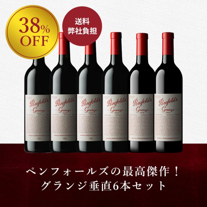 グランジ垂直6本セット