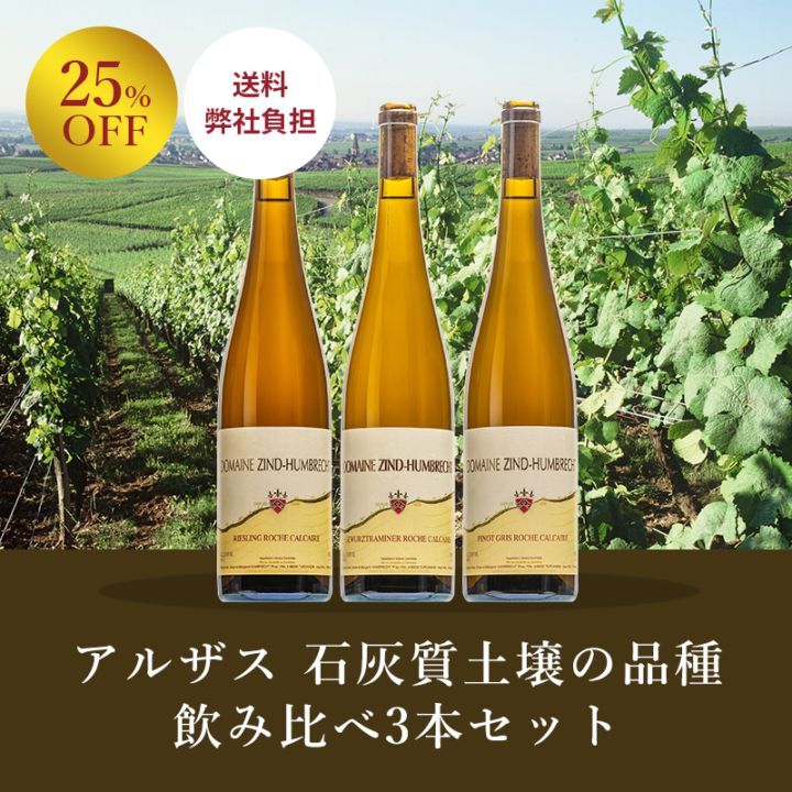 おすすめワインセット｜Your Cellar（ユアセラー）ワイン通販