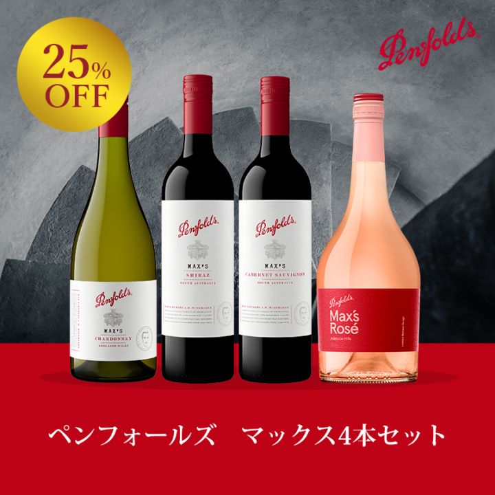 ワイン ペンフォールズpenfolds bin8 4本セット ワイン ペンフォールズpenfolds bin8 4本セット 1300001003420_01.jpg