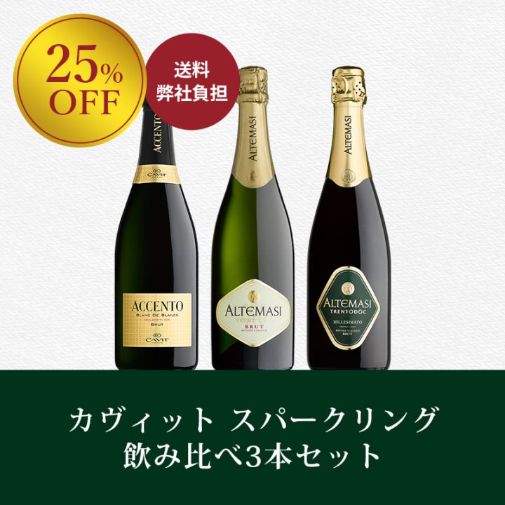 おすすめワインセット｜Your Cellar（ユアセラー）ワイン通販