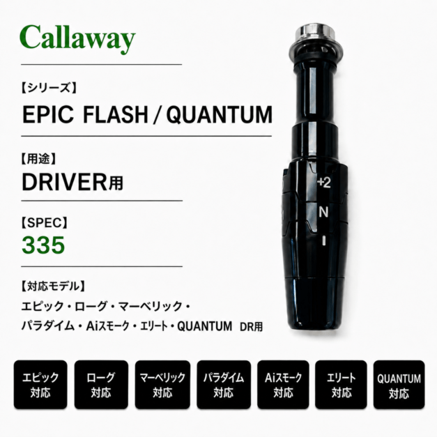 Callaway　epicflash Sleeve Driver