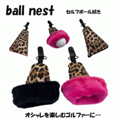 Ball nest01