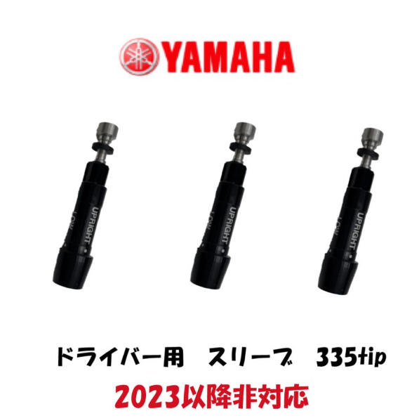 Yamaha Sleeve Driver01