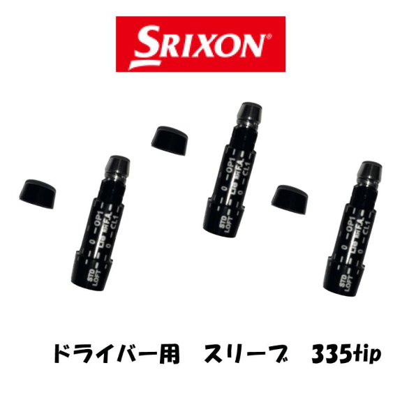 Srixon Sleeve Driver01