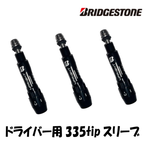 Bridgestone Sleeve Driver01