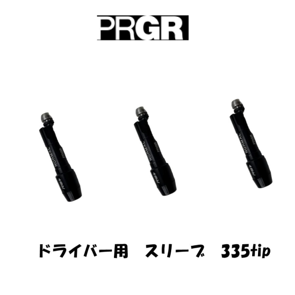PRGR Sleeve Driver01