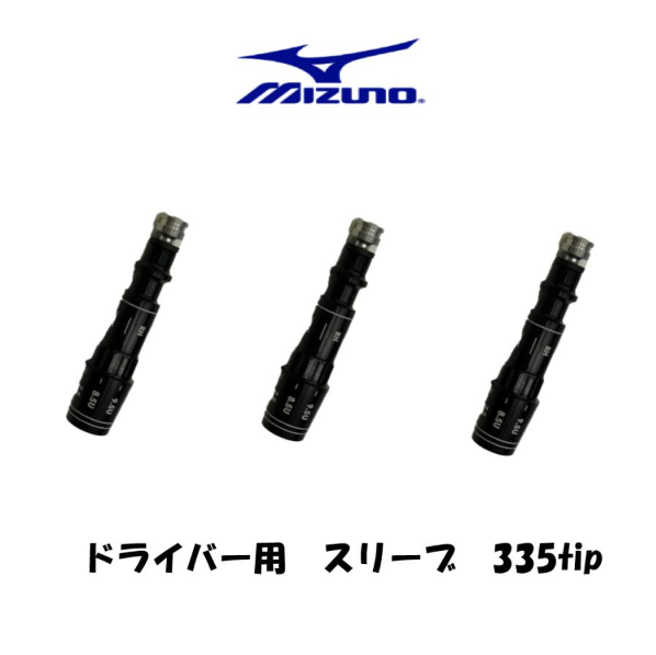 Mizuno Sleeve Driver01