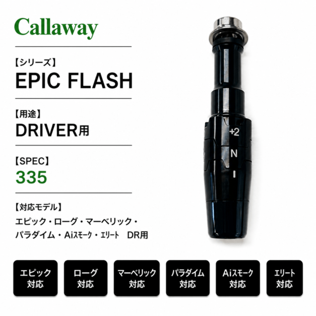 Callaway epicflash　Sleeve Driver01