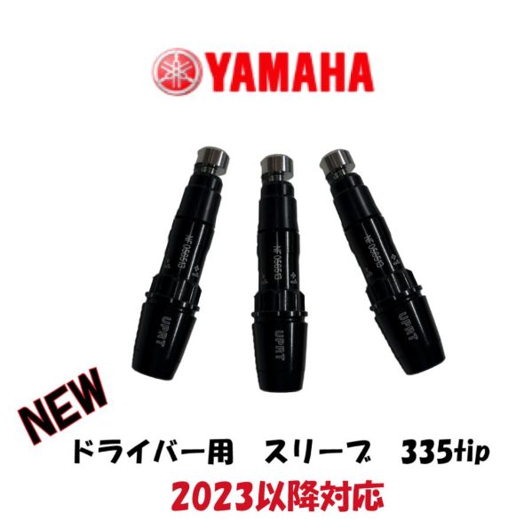 Yamaha new RMX Sleeve Driver01