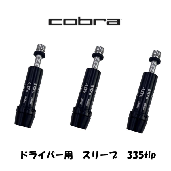 cobra Sleeve Driver01