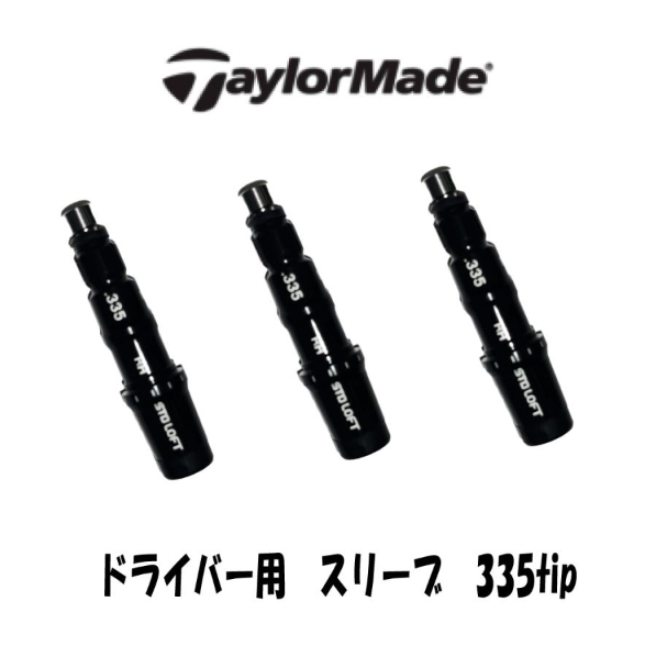 TaylorMade Sleeve Driver01