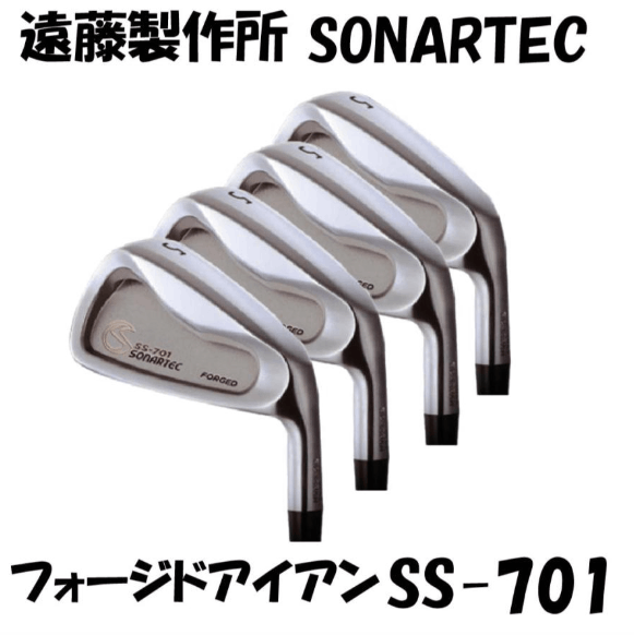 遠藤製作所製ソナテックSONARTEC SS701-01 フォージドアイアン#4#5#6#7#8#9#PW7個セット(ヘッドのみ)