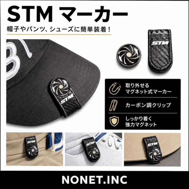 STM Ballmarker