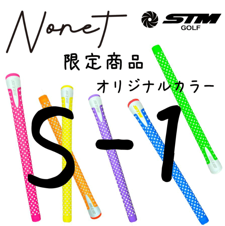 STMGOLF S-1Grip OriginalProtoType01