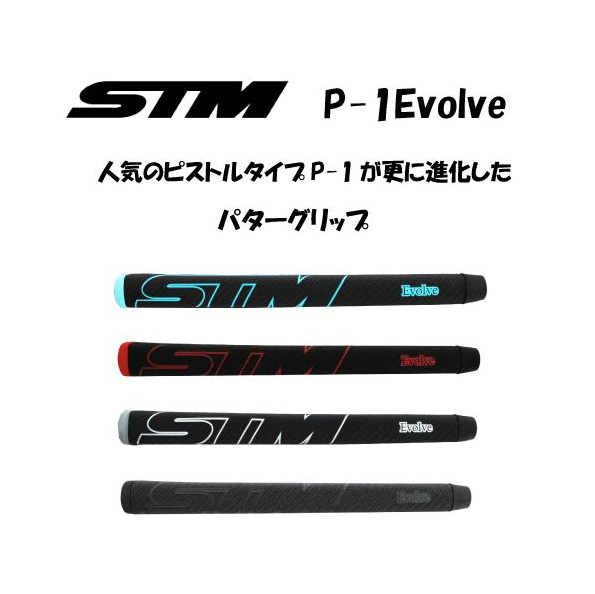 STMGOLF Evolve putterGrip01