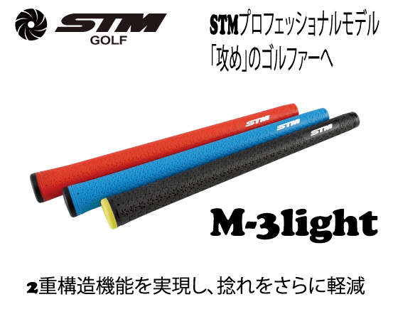 STMGOLF M-3light01