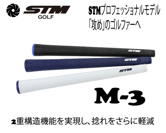 STMGRIP M-301