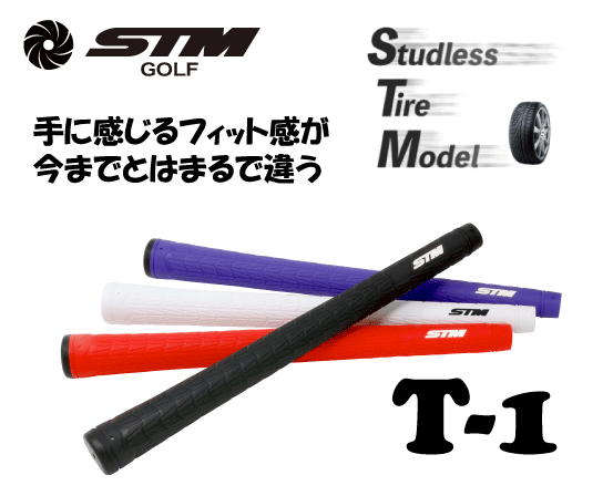 STMGRIP T-1 MID01