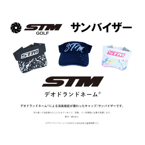 STMGOLF deodrant-name PAINT VISOR01