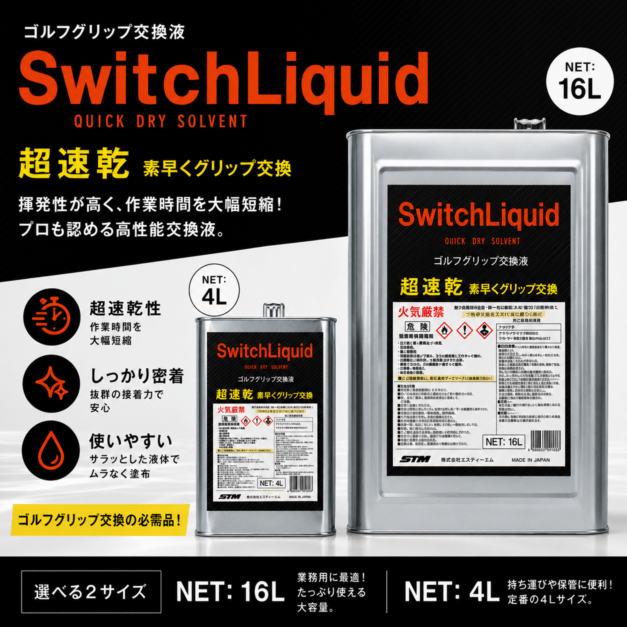 switch liquid 01
