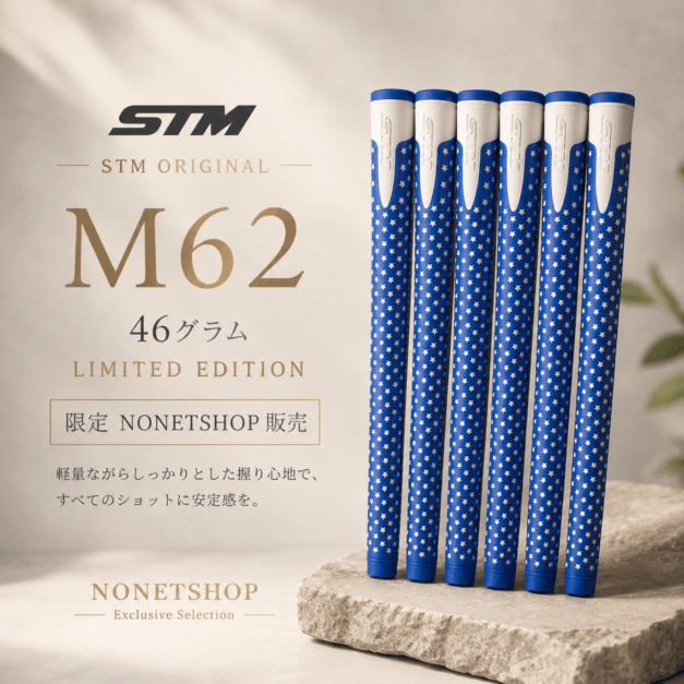 STM S-1 Blue/White M62 有