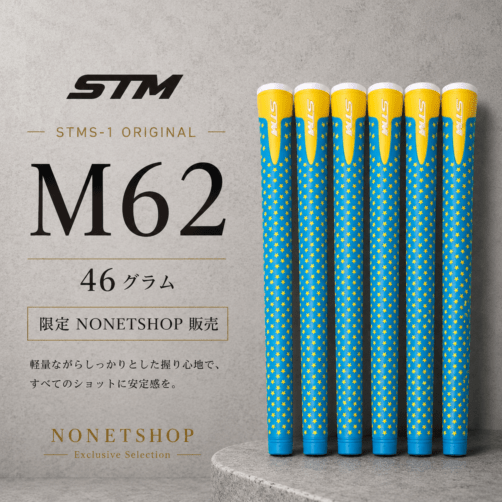 STM S-1 Turquoise/Yellow M62 有