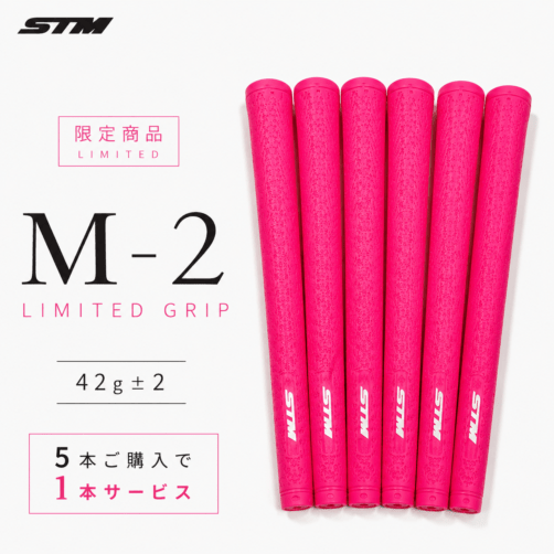 STM M-2 Pink　42g　BL 無