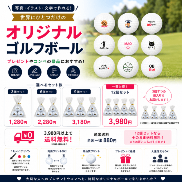 GOLF BALL ORIGINAL