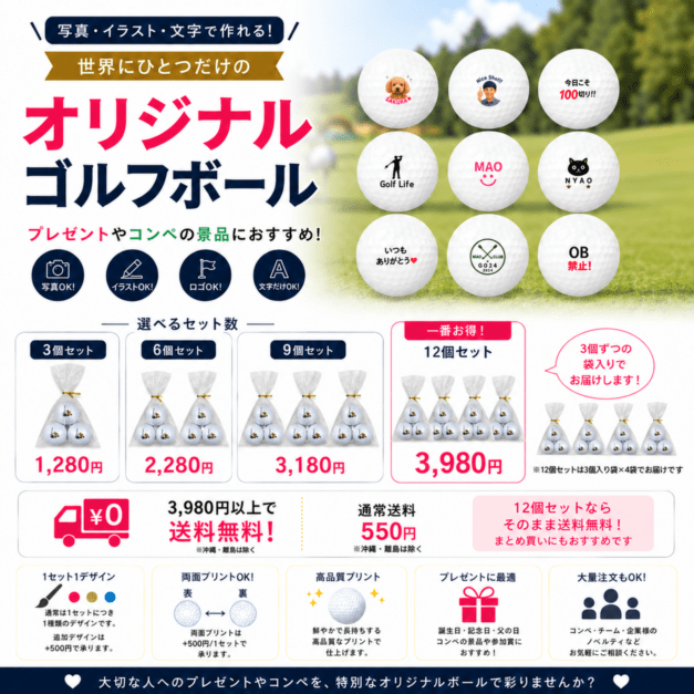 GOLF BALL ORIGINAL