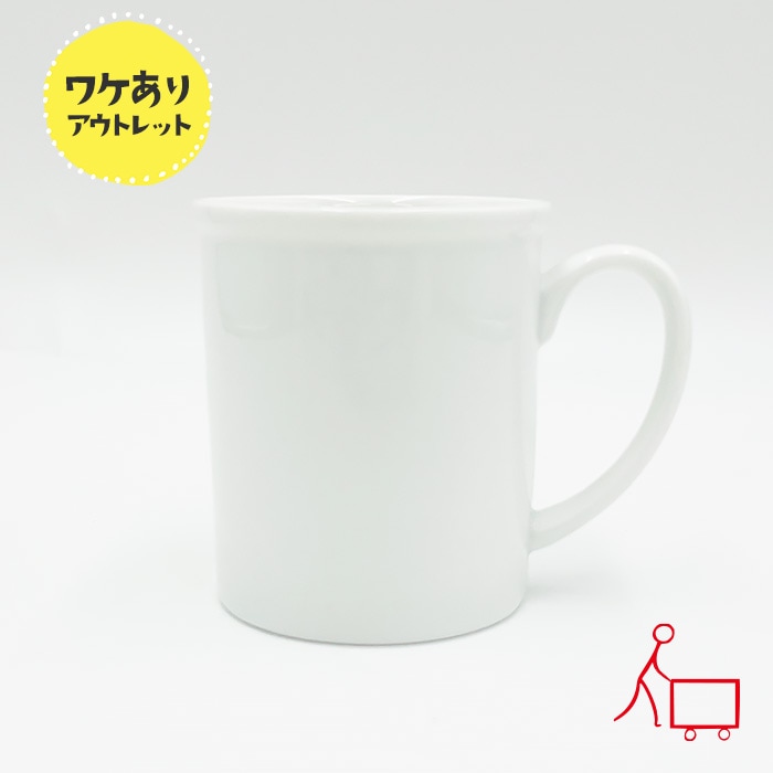 14【B品】玉縁マグ　250cc