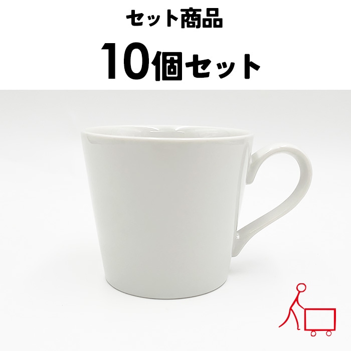 800049s【お得なまとめ買い】【A品・B品込み】カフェラテマグ　280cc（グレーホワイト）